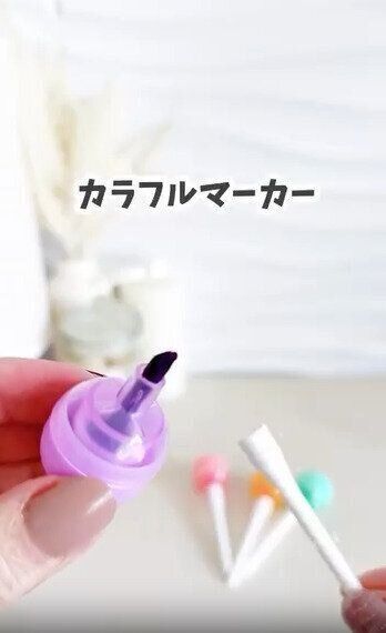 【キャンドゥ】発色のよいマーカーに大変身