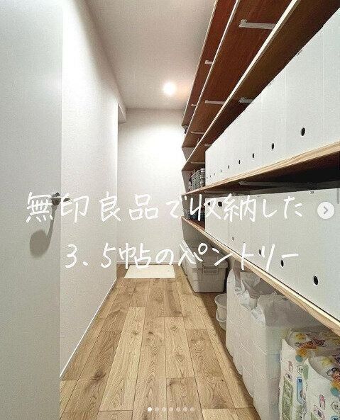 ファイルボックスでスッキリ！3.5帖のパントリー