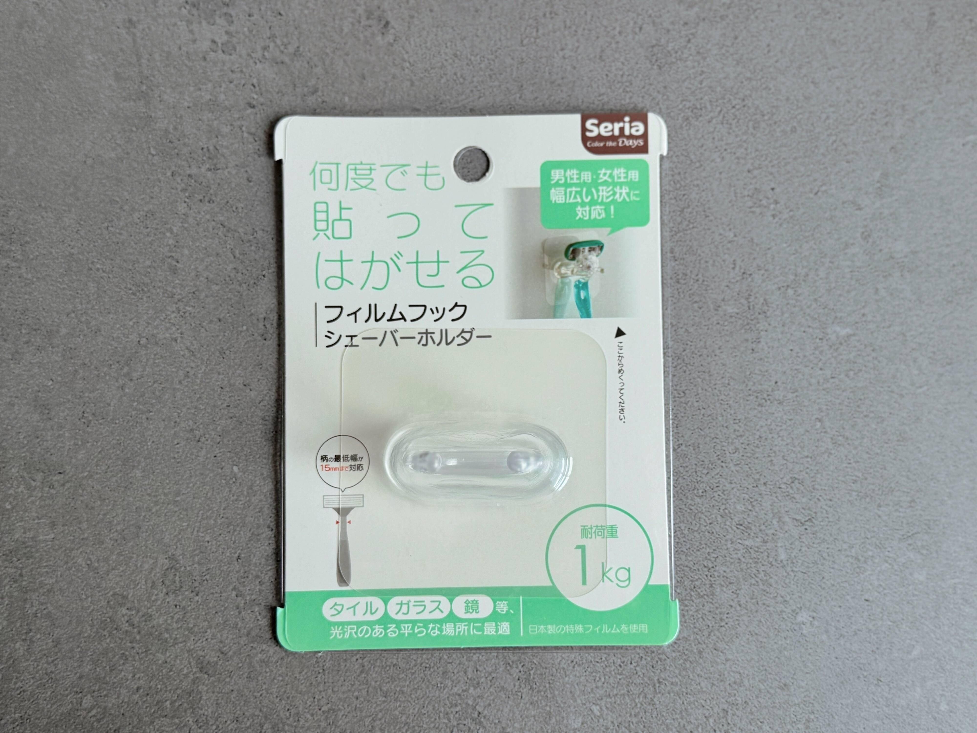 2．「フィルムフック シェーバーホルダー」