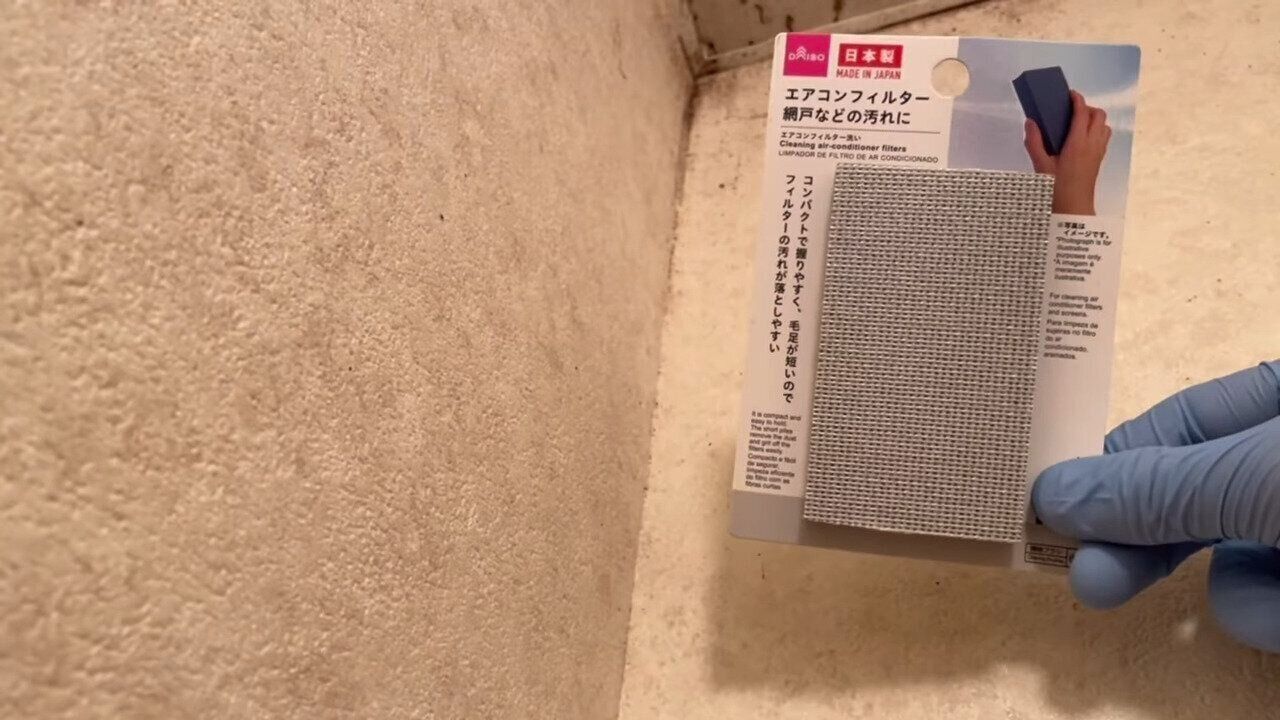 2．エアコンフィルター洗いで汚れをかきだす