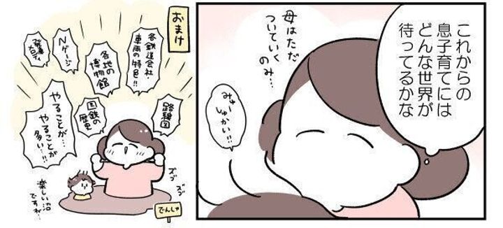 子育てというより 子どもを通して感じた想いにハッとさせられる人が続出 共感できる 素敵なお話 の声 サンキュ 子育てというより 子どもを通して感じた想いにハッとさせられる人が続出 共感できる 素敵なお話 の声 サンキュ