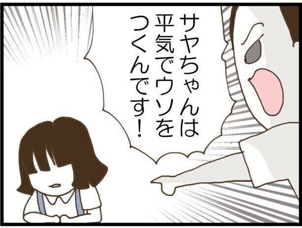 第11話「ウチの子は絶対に悪くないんです」たまやっちを返してくれない