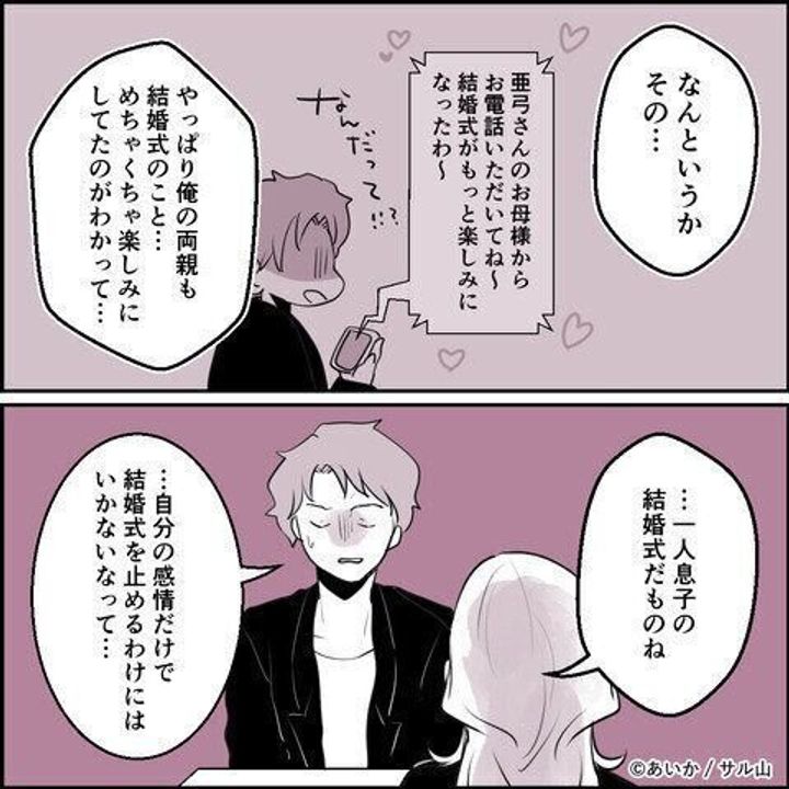 第9話「毒親姉妹~愛サレた私と壊シタ従姉妹~」