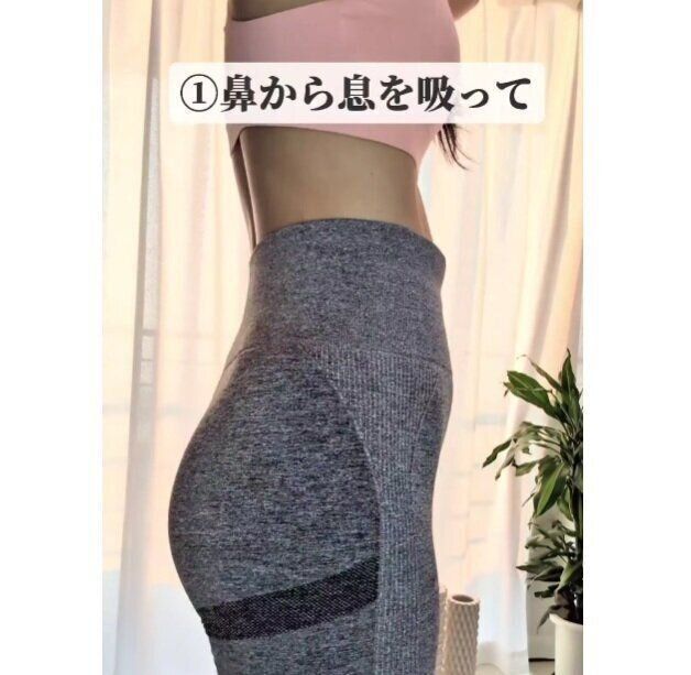 ドローインのコツ