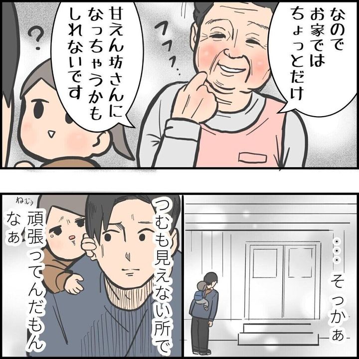 家ではイヤイヤ期真っ盛りの娘 幼稚園の先生が明かした がんばる姿 に胸を打たれるパパが迎える結末に共感の嵐 サンキュ 家ではイヤイヤ期真っ盛りの娘 幼稚園の先生が明かした がんばる姿 に胸を打たれるパパが迎える結末に共感の嵐 サンキュ
