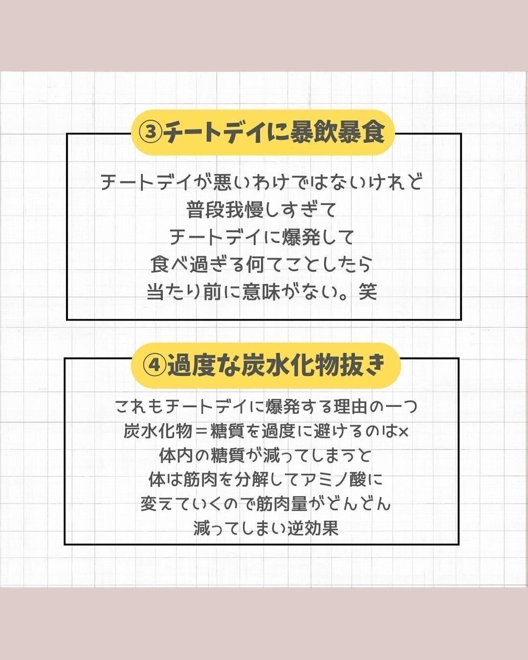 痩せると思っていた…