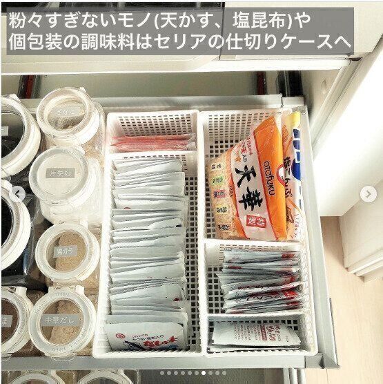 仕切りの位置を自由に調節できるボックスが調味料収納に便利