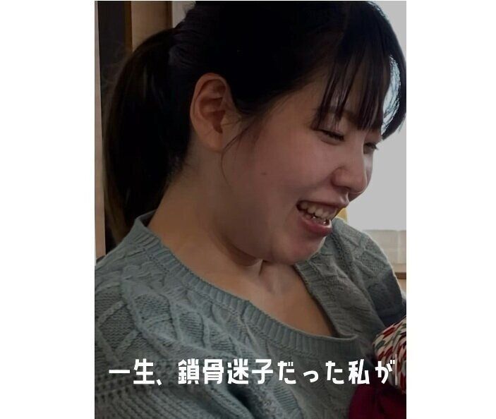 ずっとぽっちゃりだった…