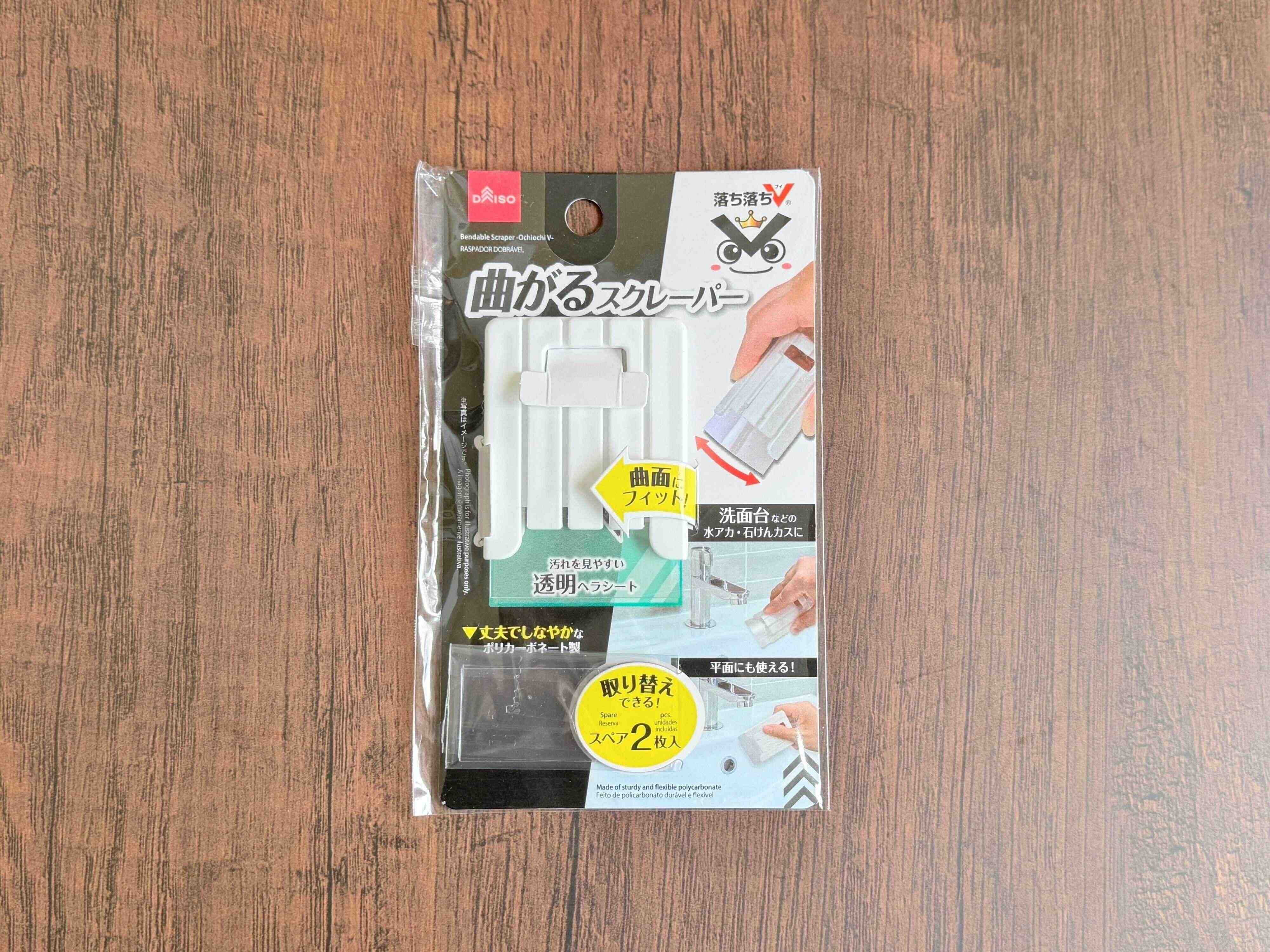 3．曲がるスクレーパー（落ち落ちV）