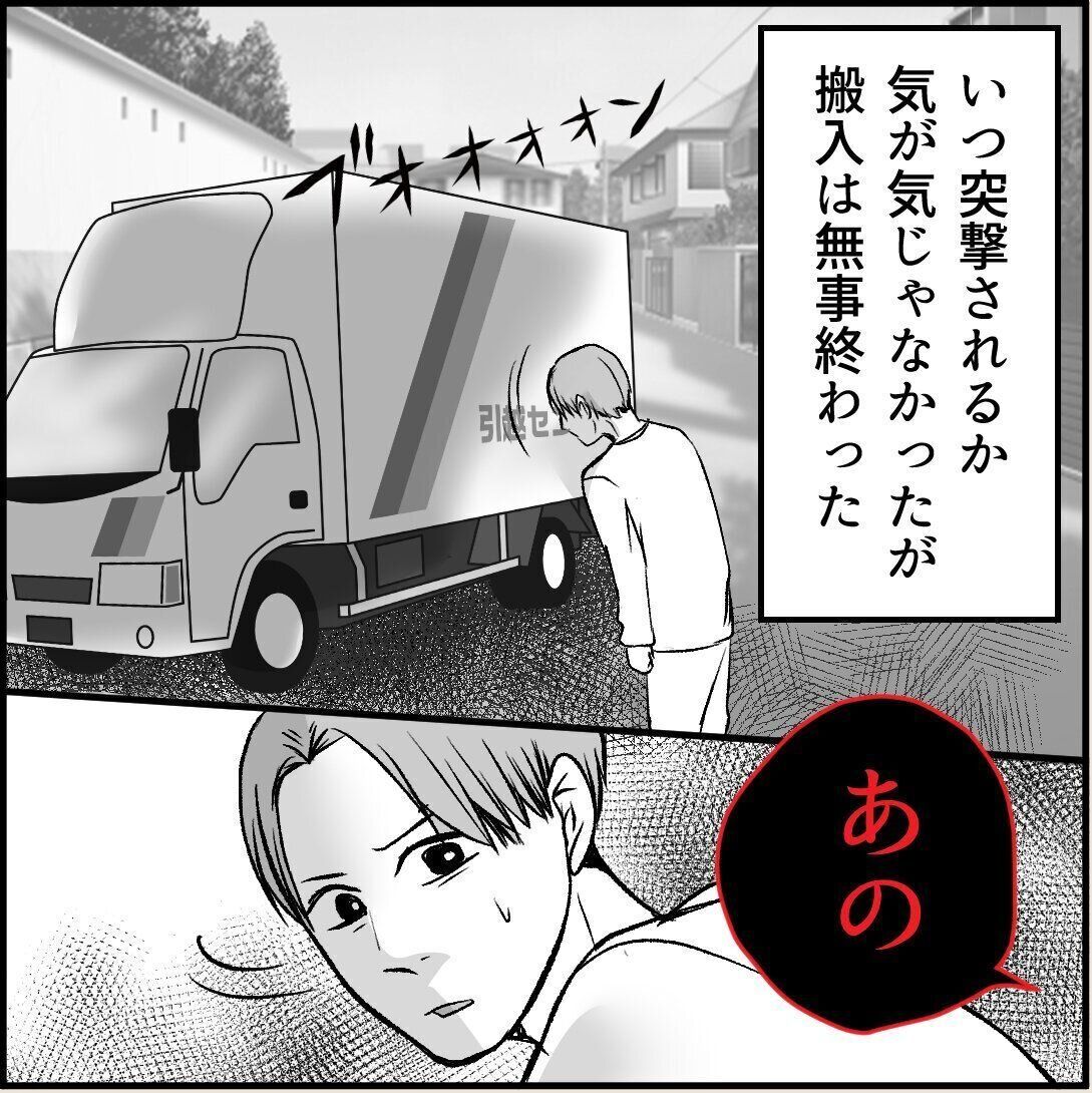 第18話「俺の手作りおでんたべてください」