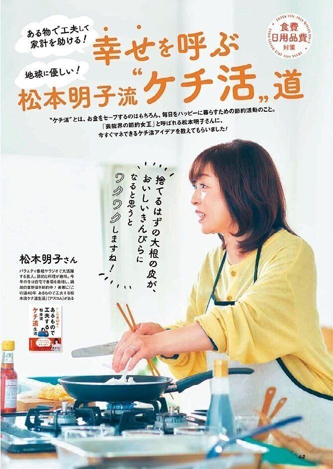 ケチは賢い!節約クッキング塾 お金をかけない・むだを出さない・ものを捨てない ケチは賢い!節約クッキング塾 お金をかけない・むだを出さない