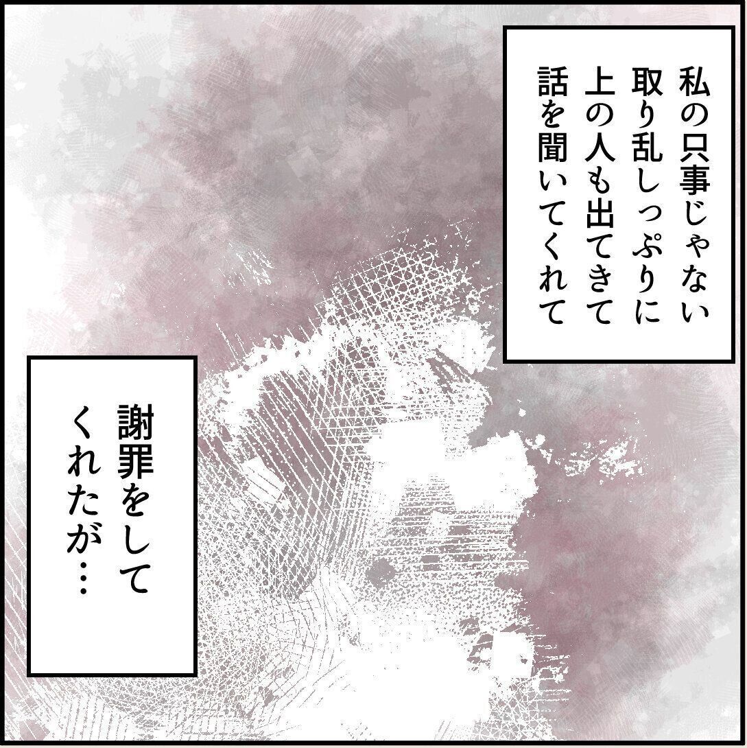 第13話「俺の手作りおでんたべてください」