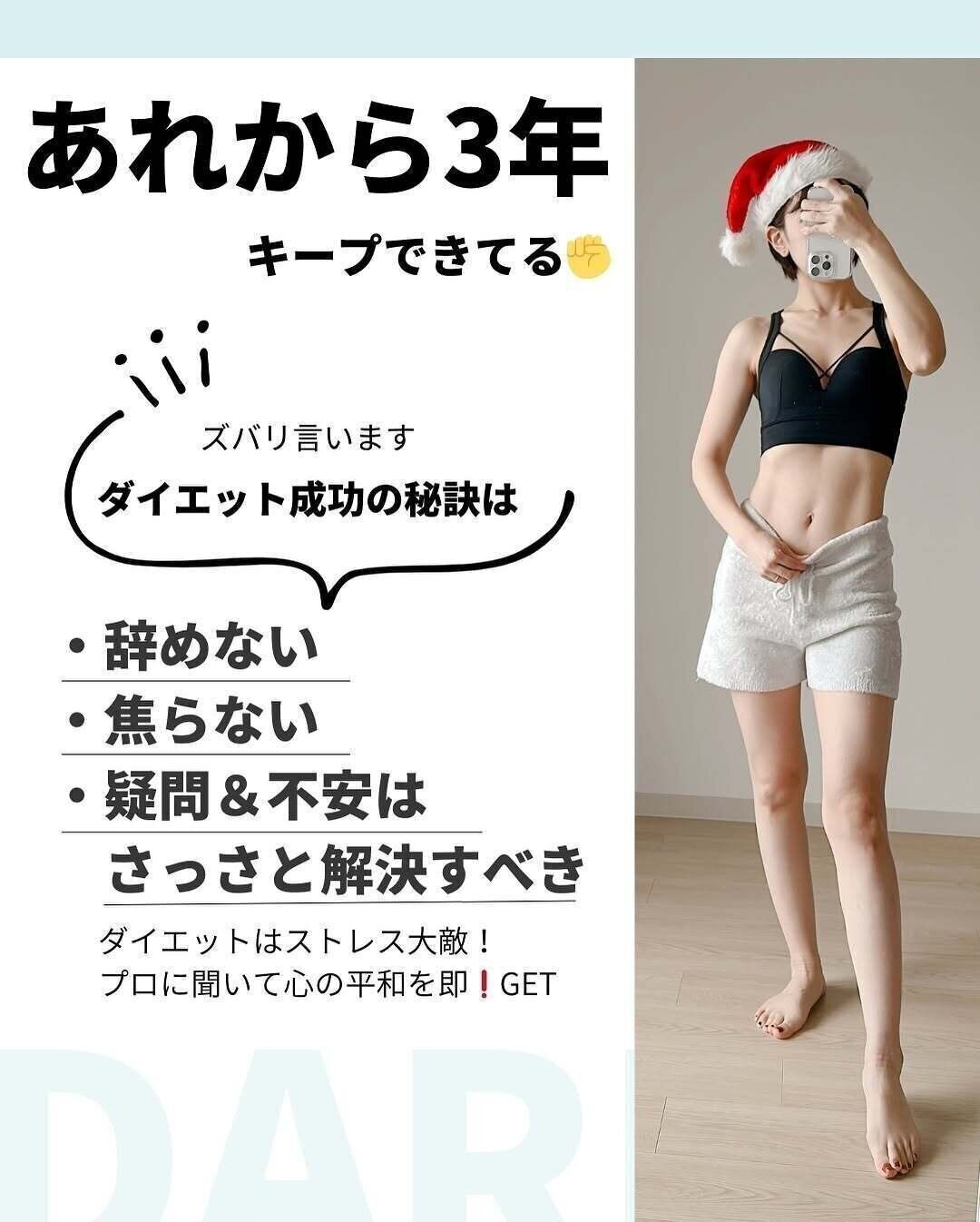 キープしていることがすごい！