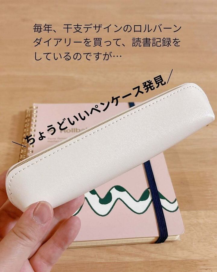 かさばらないからバッグの中でもスッキリ!「レザー調ペンケース」