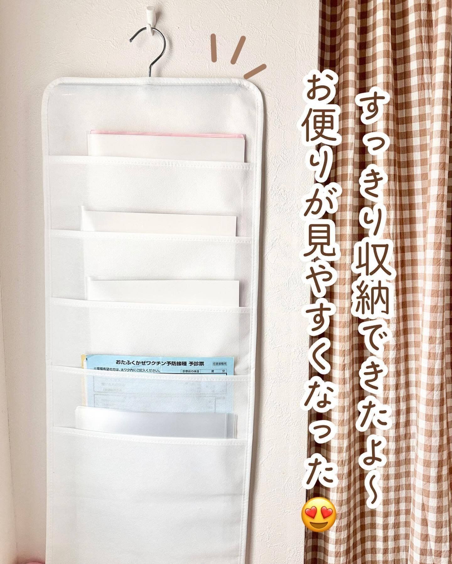 プリント類を整理するのにぴったり