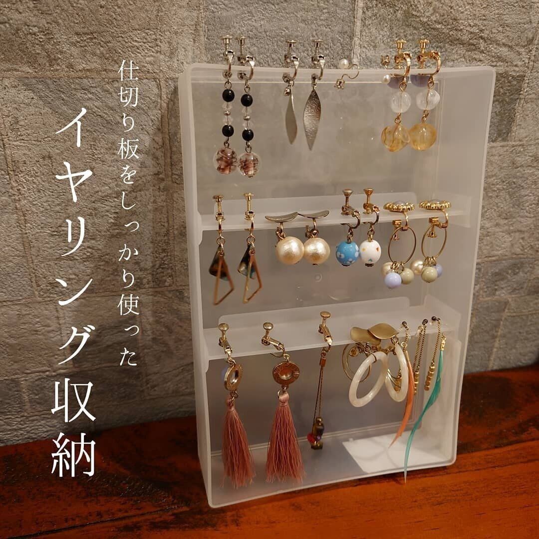 【ダイソー】タテ使いでイヤリング収納に大変身
