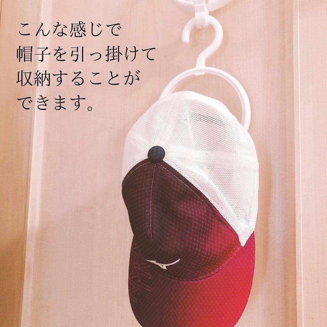 帽子がスッキリ片付く