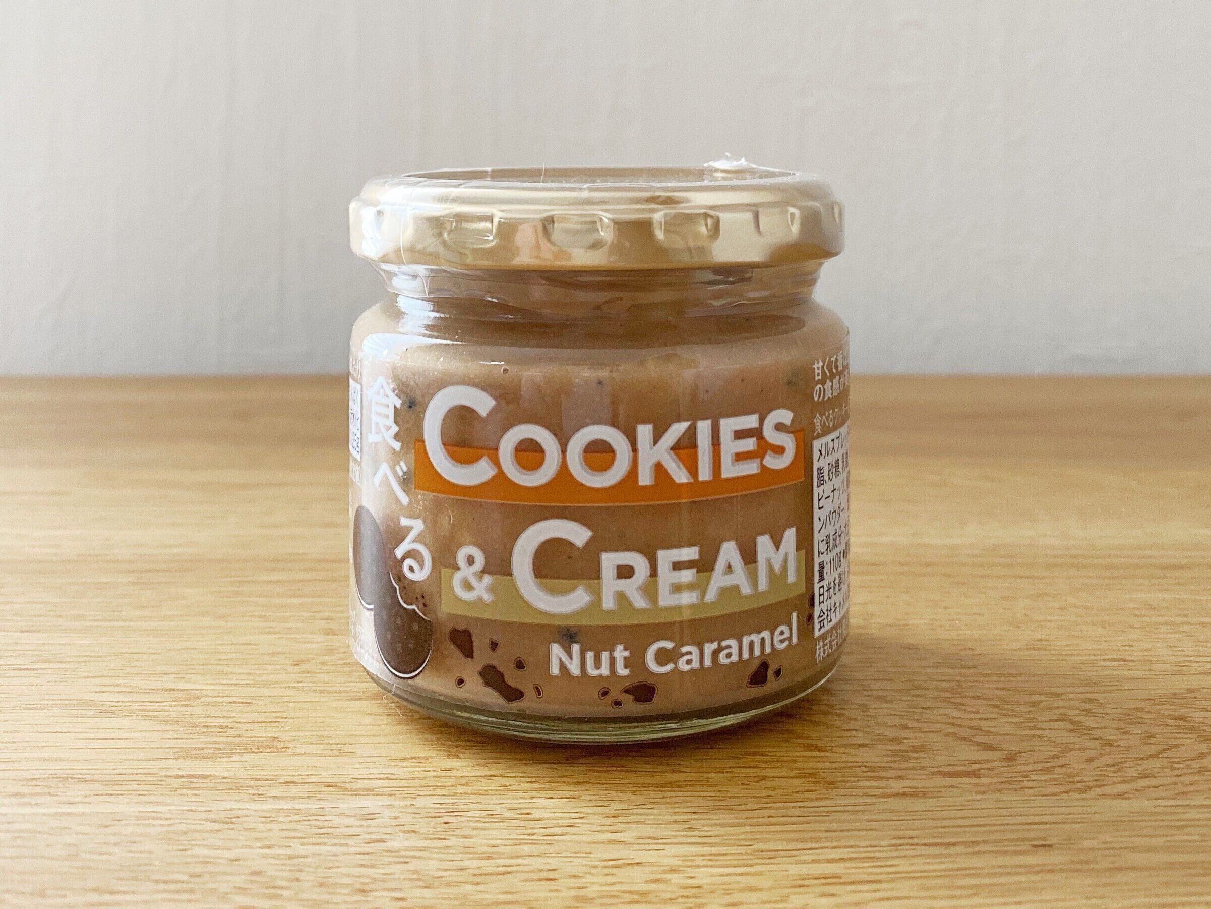 食べるクッキー＆クリームナッツキャラメル