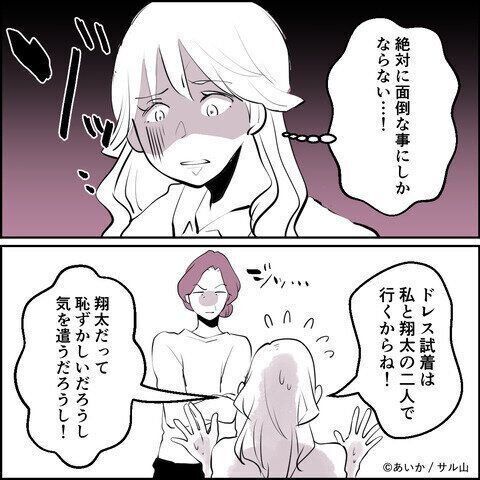 第4話「毒親姉妹～愛サレた私と壊シタ従姉妹～」