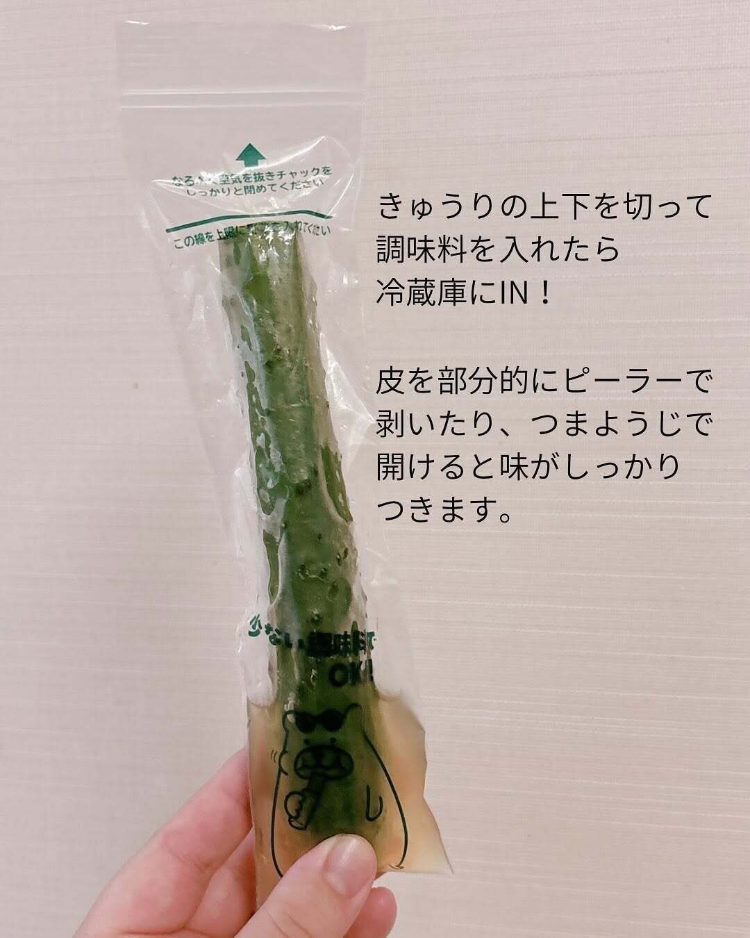 少ない調味料でOK！「一本漬け袋20枚」