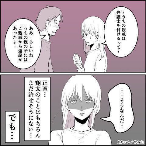 第16話「毒親姉妹～愛サレた私と壊シタ従姉妹～」