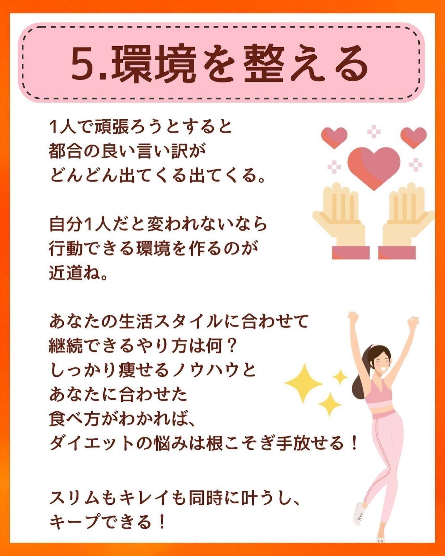 環境を整えよう