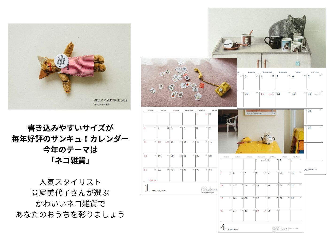 「サンキュ！」ホットライン 通話料無料 0120-88-5039