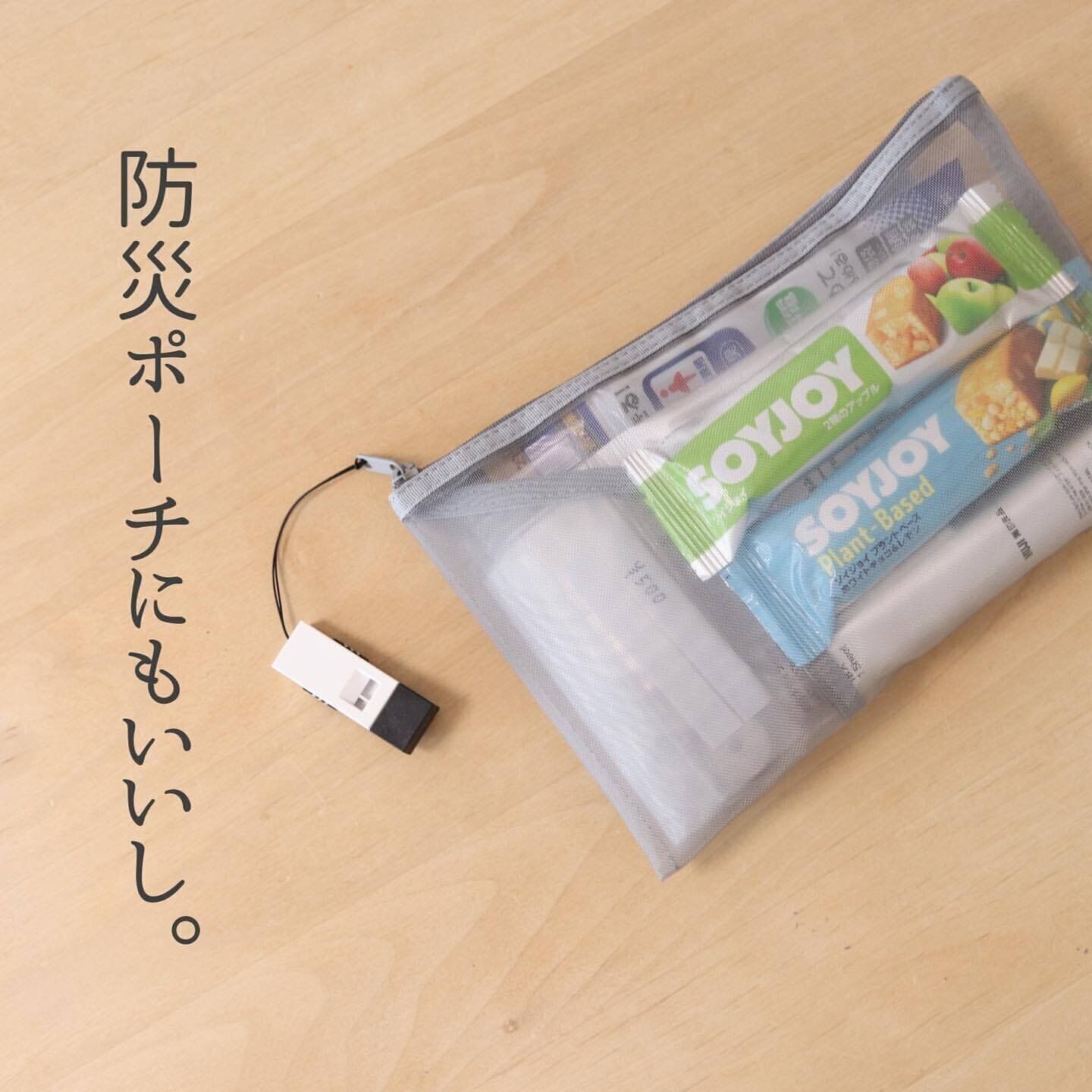 【無印良品】どっちも好き！ナイロンメッシュケース