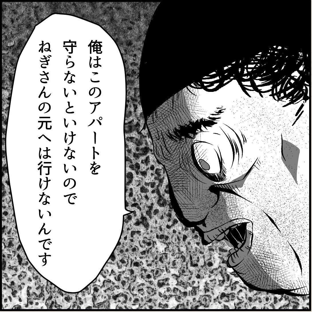 第18話「俺の手作りおでんたべてください」