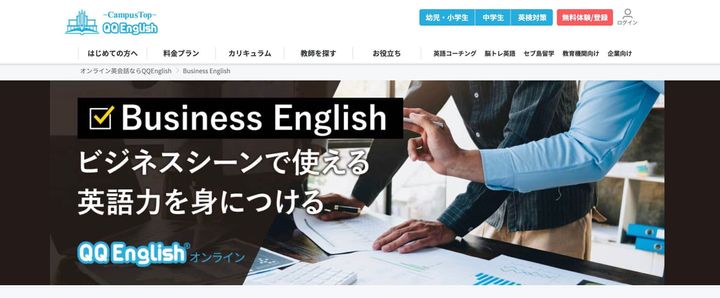 QQ English