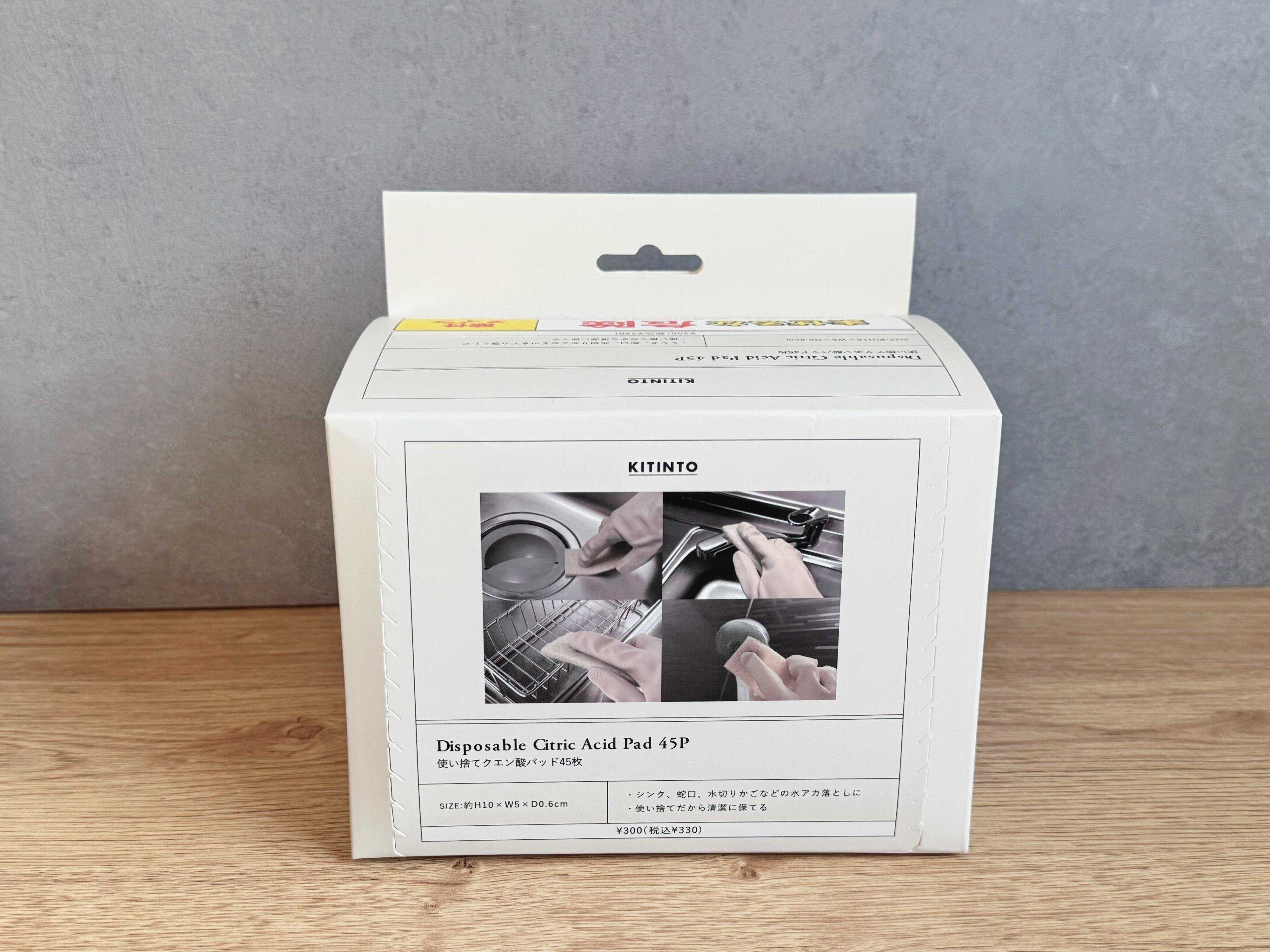 使い捨てクエン酸パッド45枚