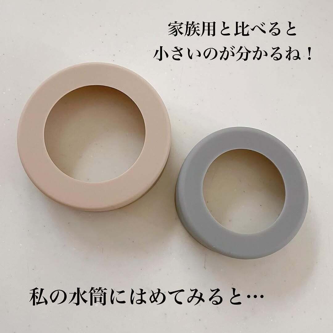 お気に入り水筒を保護できる！「水筒の底カバーミニサイズ」