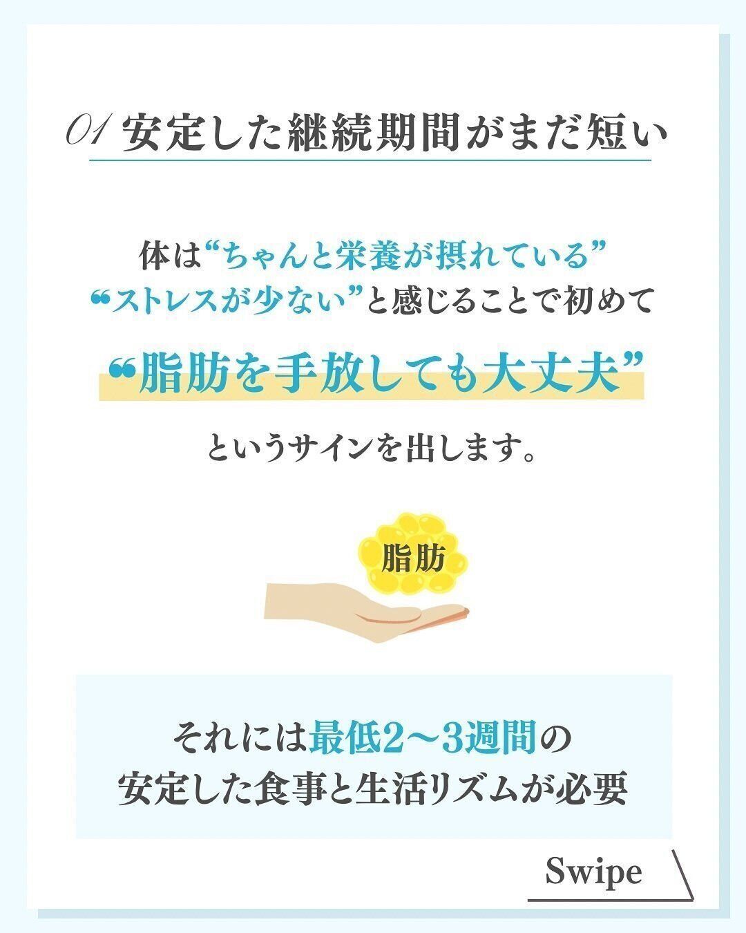 継続期間が短いから