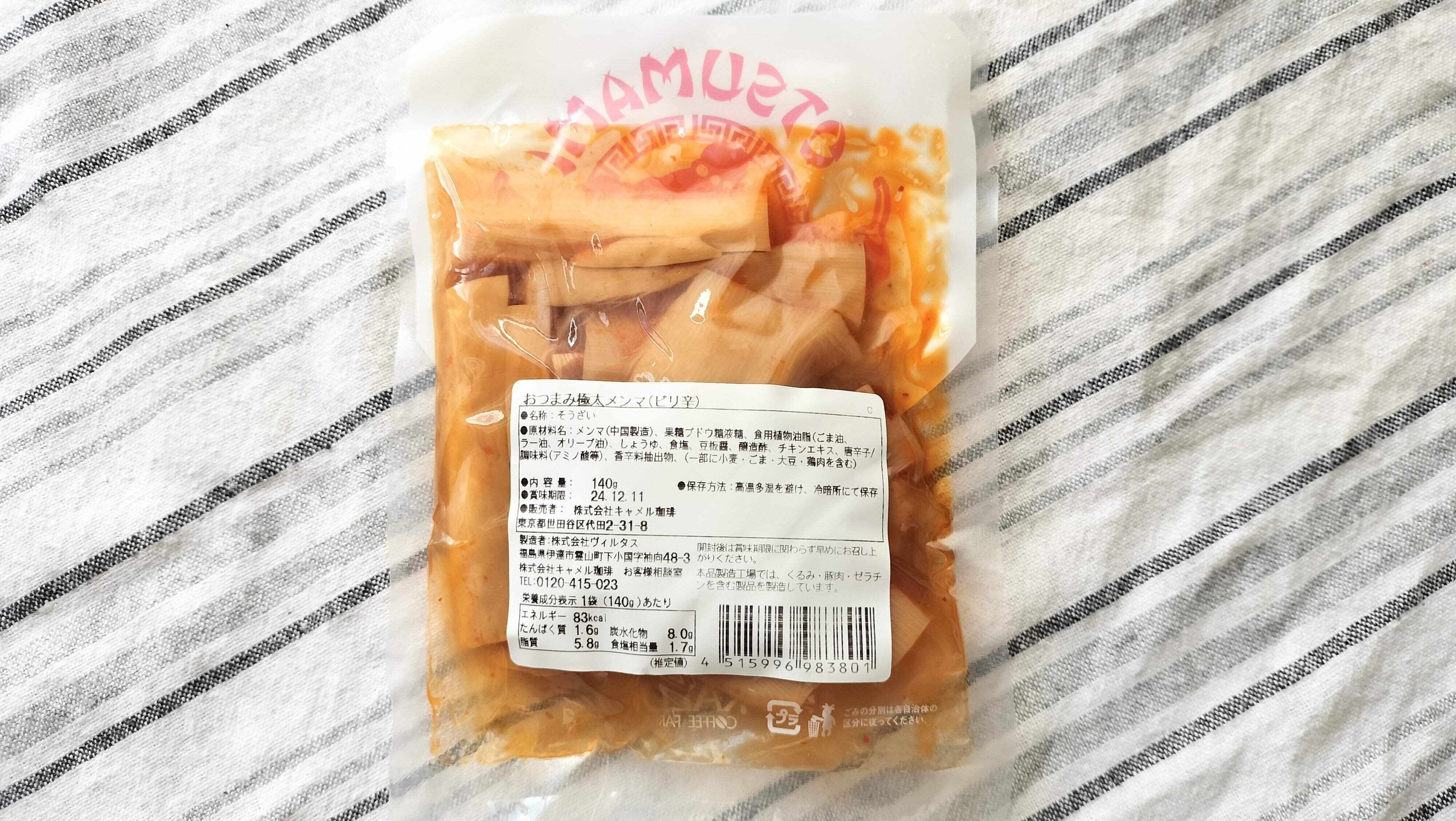 極太メンマの裏面表示