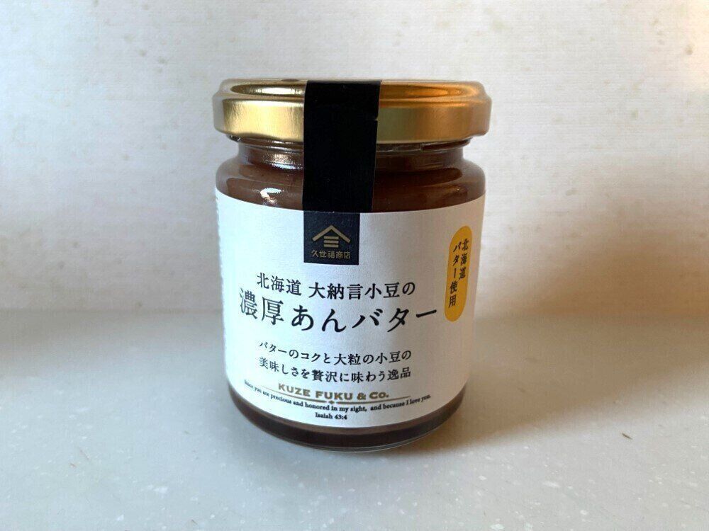 濃厚あんバター