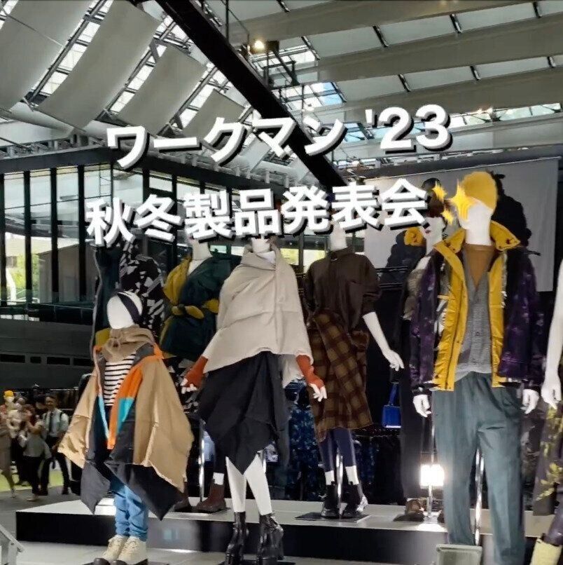 一足お先に！【ワークマン】 2023秋冬新製品発表会より新作キャンプギアのご紹介
