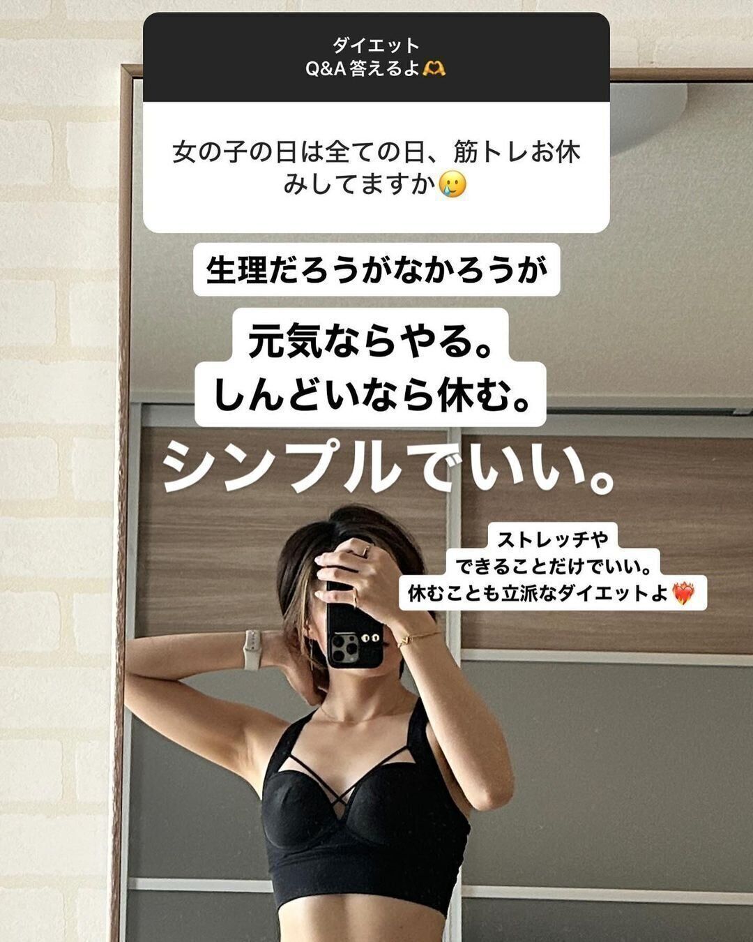 生理の日はトレーニングはお休みするの？