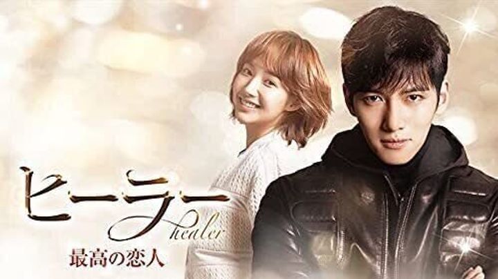 韓国ドラマ ヒーラー 最高の恋人 感想 あらすじは チ チャンウクの 目隠しキス はもはや伝説 サンキュ 韓国ドラマ ヒーラー 最高の恋人 感想 あらすじは チ チャンウクの 目隠しキス はもはや伝説 サンキュ