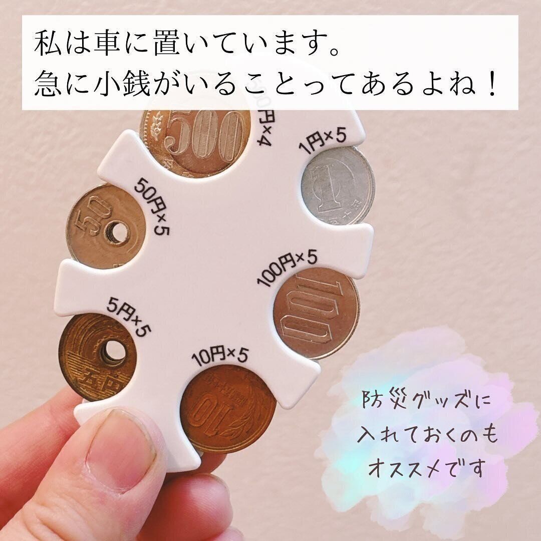 思った以上にしっかり固定されます！「コインホルダー」