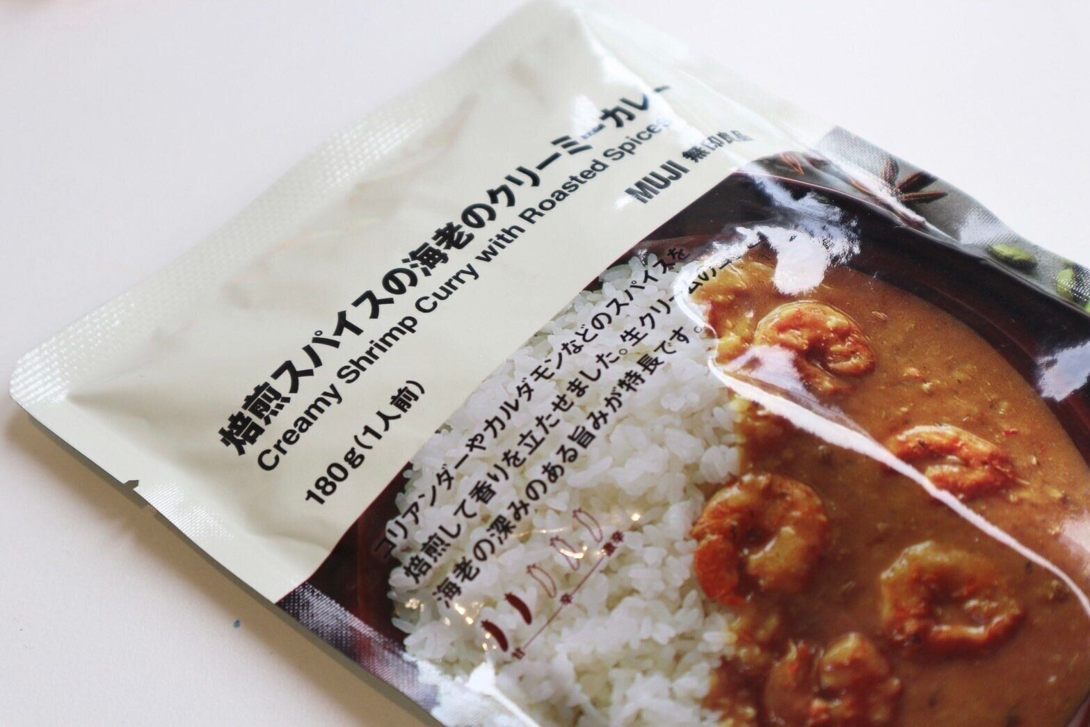 焙煎スパイスの海老のクリーミーカレーパッケージ