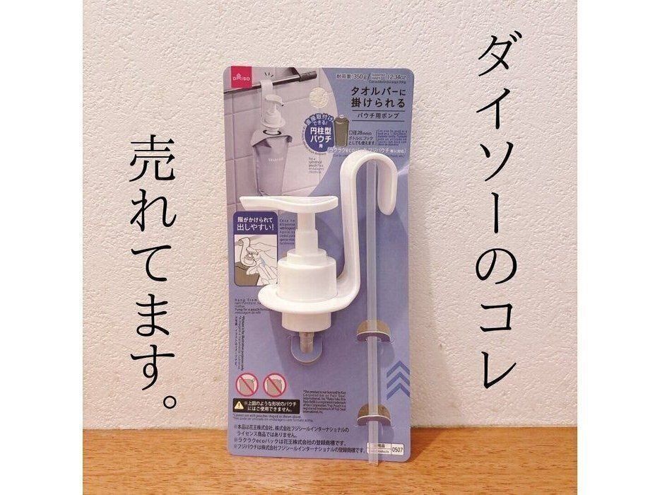 パウチ用ポンプ