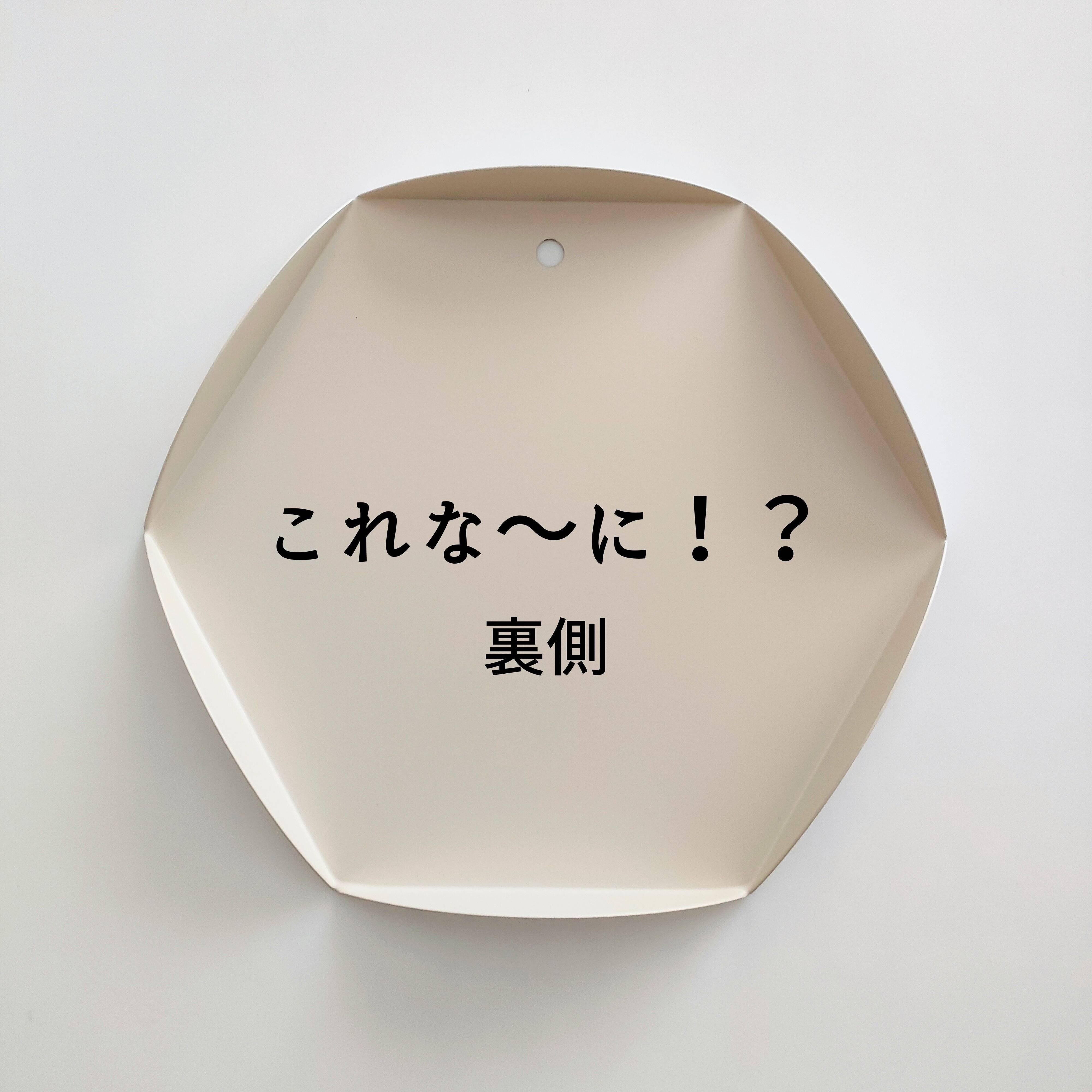 300円ショップ3COINS 五徳カバー