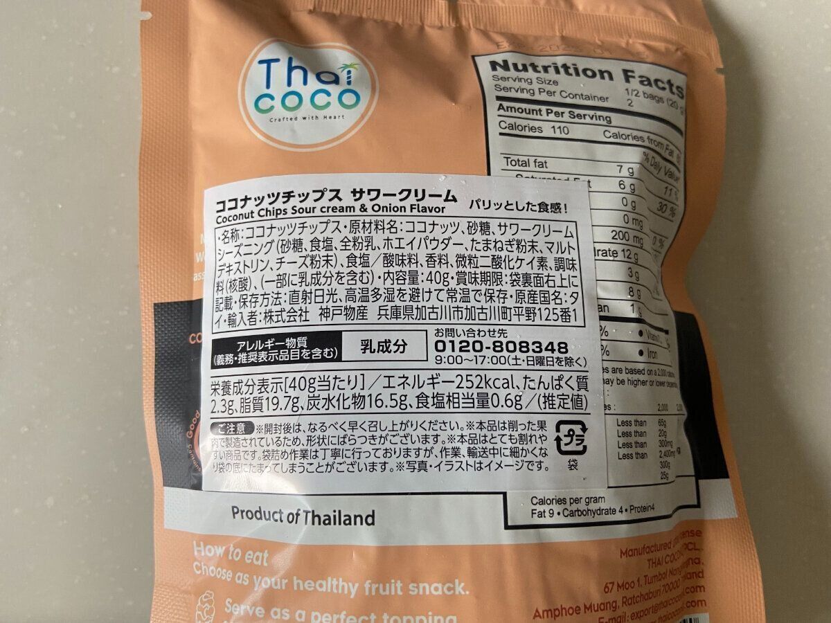 珍しいフレーバー