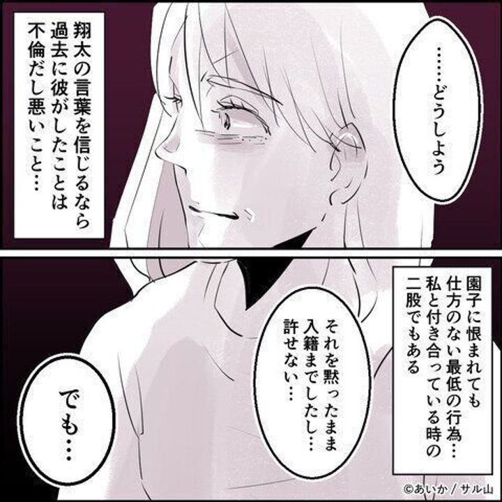 第15話「毒親姉妹~愛サレた私と壊シタ従姉妹~」