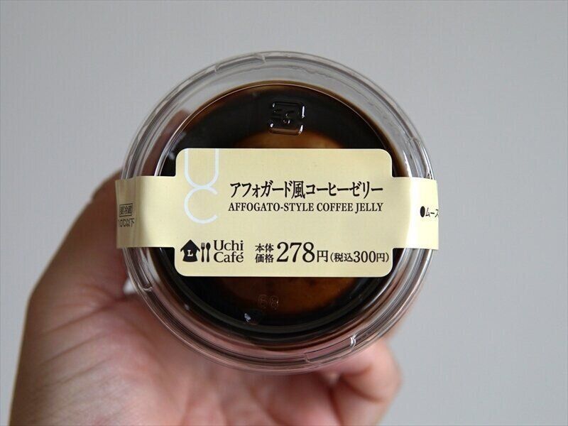 アフォガード風コーヒーゼリー