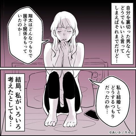 第14話「毒親姉妹～愛サレた私と壊シタ従姉妹～」