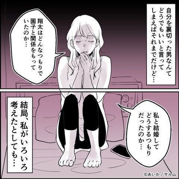 第14話「毒親姉妹~愛サレた私と壊シタ従姉妹~」