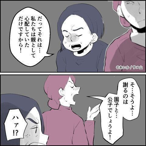 第30話「毒親姉妹～愛サレた私と壊シタ従姉妹～」