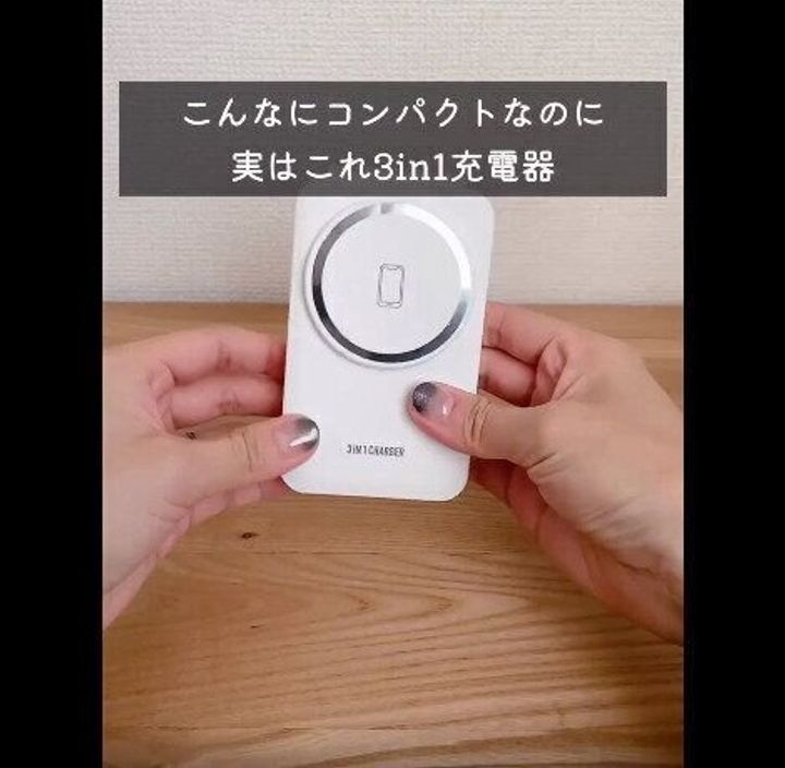 【3COINS】すごいの出た!3in1ワイヤレスチャージャー