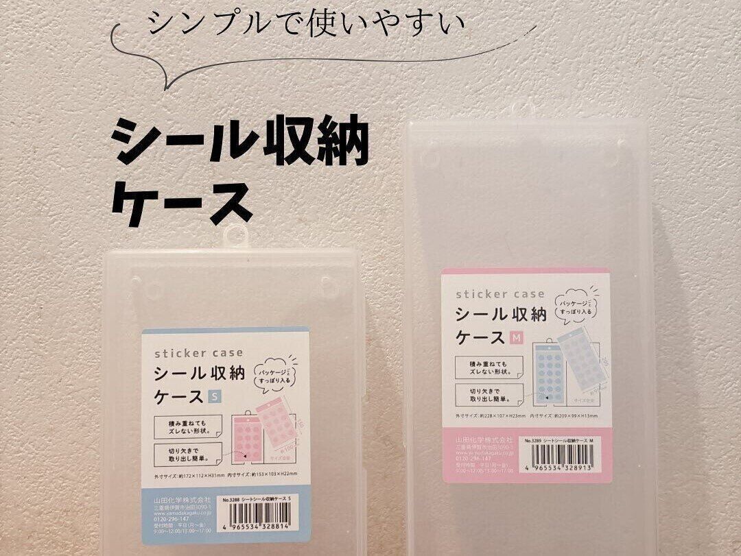 モヤリ解決！【ダイソー】「天才収納！」「買い足しました」掃除・収納便利アイテム4選